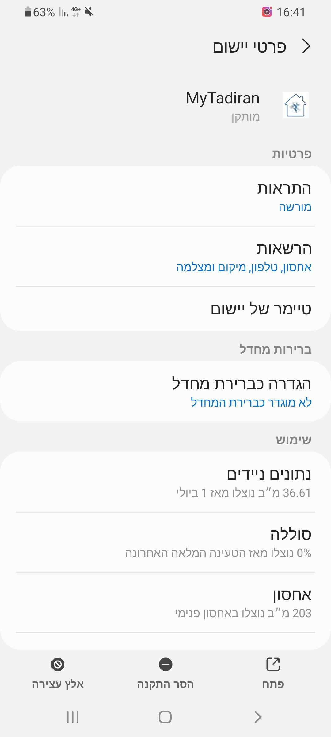 Screenshot_20250720-164158_Settings.jpg
