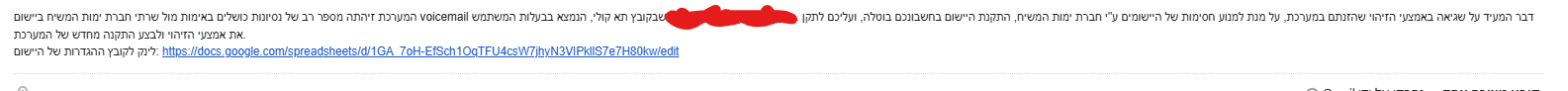 צילום מסך 2025-07-23 113257.png