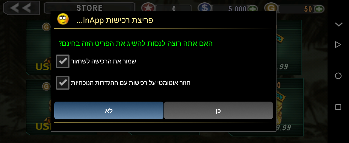 1745155647305-פורץ-רכישות-6.png