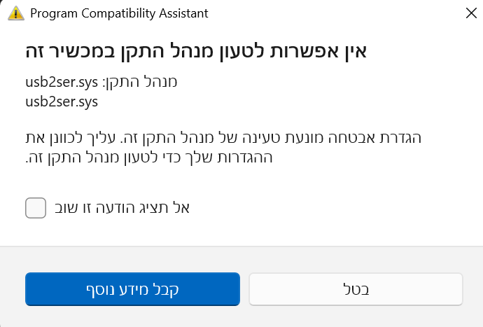 צילום מסך 2025-07-24 213512.png