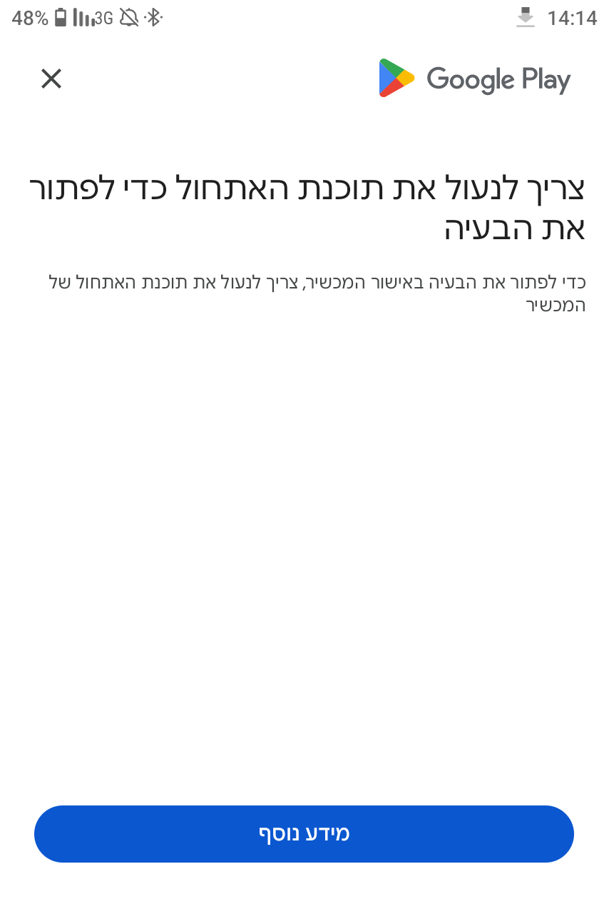 Screenshot_20250725-141432.png