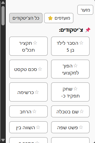צילום מסך 2025-07-28 022648.png