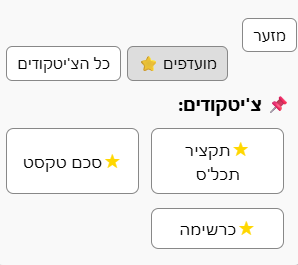 צילום מסך 2025-07-28 022701.png