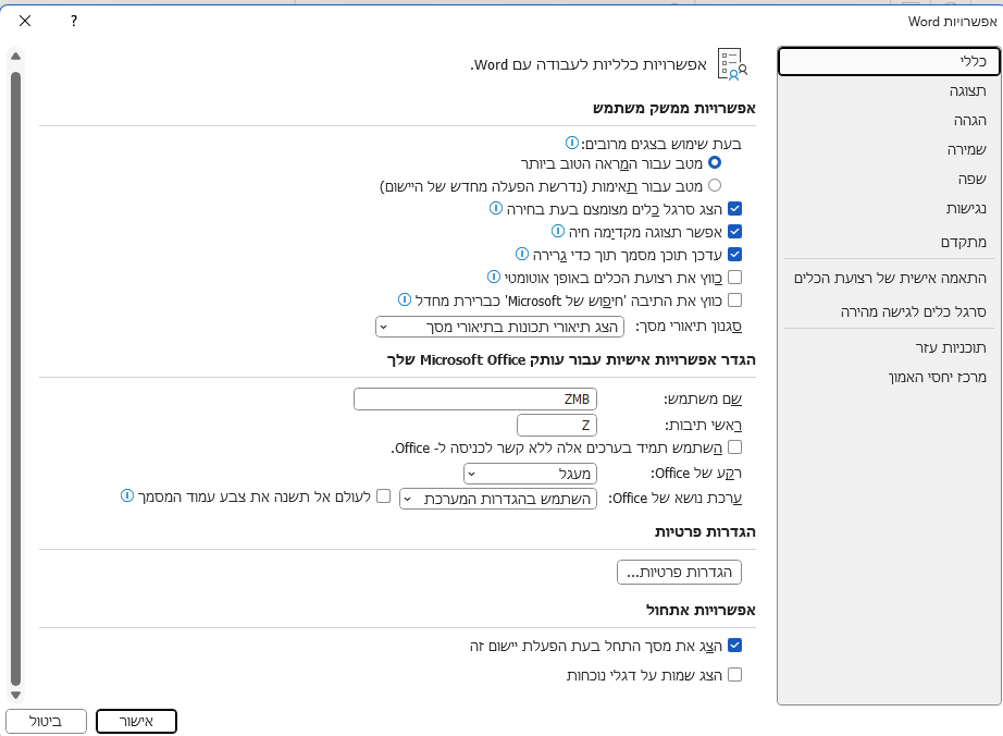 צילום מסך 2025-07-29 131826.png