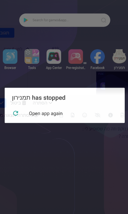 צילום מסך 2025-07-30 170002.png