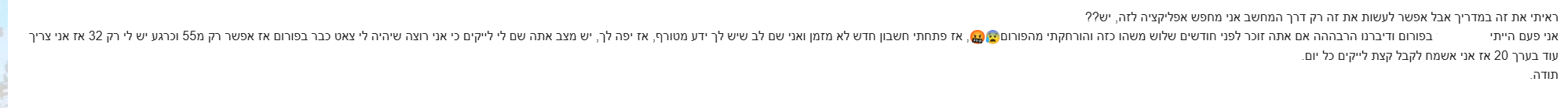 69617882-83be-4145-8580-1d73a8dce35b-צילום מסך 2025-07-30 223047.png