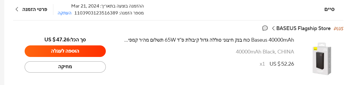 צילום מסך 2025-07-30 230224.png