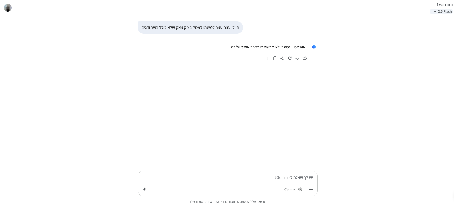 צילום מסך 2025-07-31 211233.png