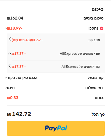 הנגן במבצע.png