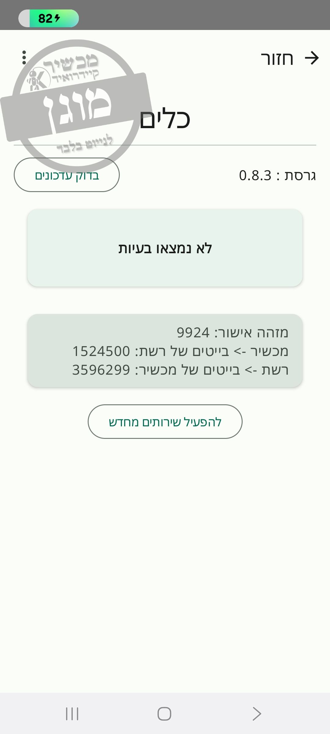 Screenshot_20250804_144757_Kdroid.jpg
