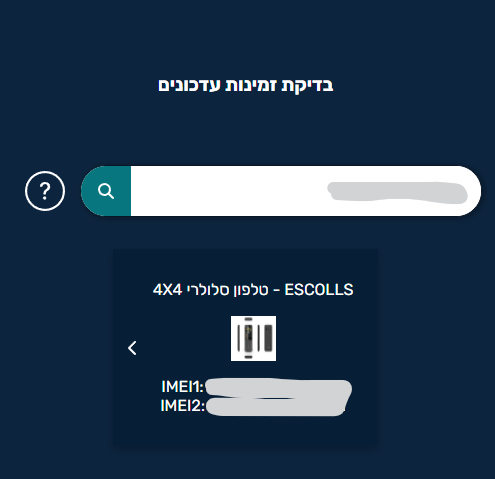צילום מסך 2025-08-04 204452.png
