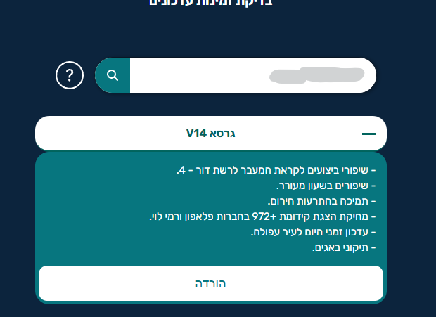 צילום מסך 2025-08-04 204535.png
