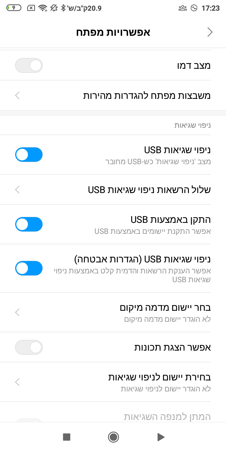 Screenshot_2025-07-31-17-23-22-888_com.android.settings_054612.png
