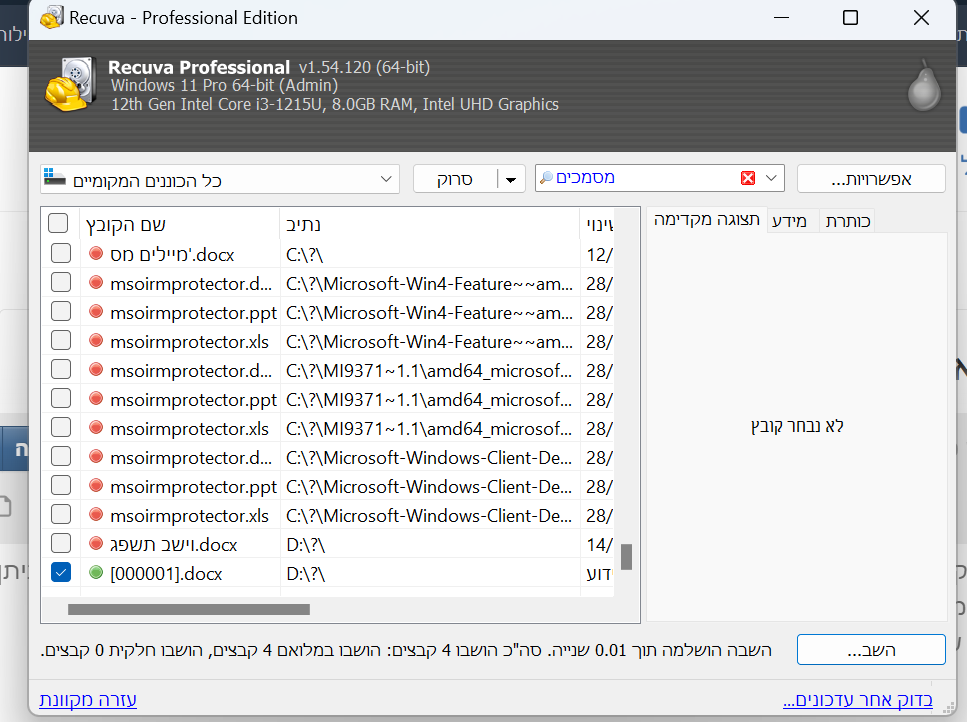 cb321572-15fa-4570-ac8d-57fae00ac397-צילום מסך 2025-08-08 131455.png
