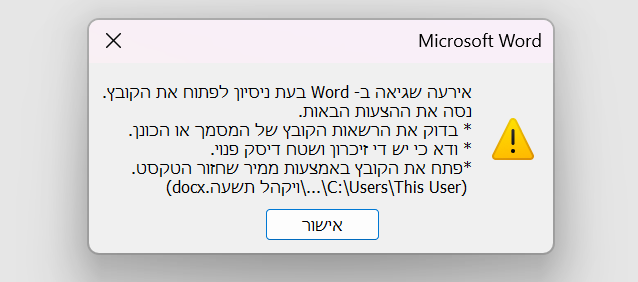 53964e10-659d-4220-9226-159b135e673c-צילום מסך 2025-08-08 131547.png