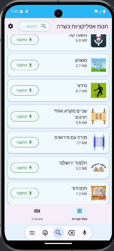 צילום מסך 2025-08-10 004312.png