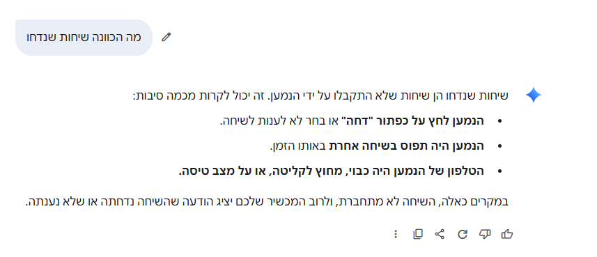 צילום מסך 2025-08-10 121353.png