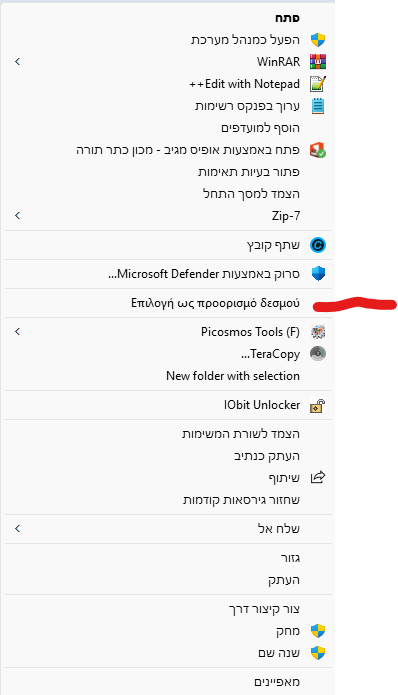 צילום מסך 2025-08-10 154217.png