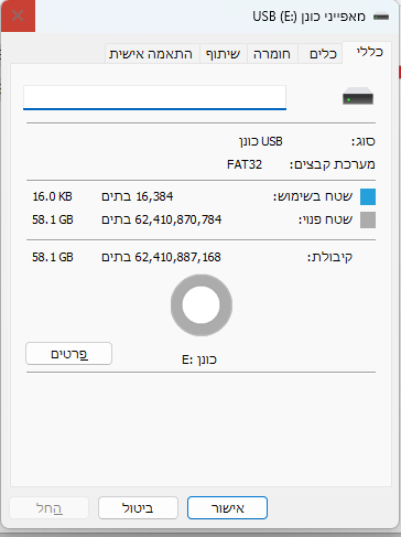 צילום מסך 2025-08-10 165919.png