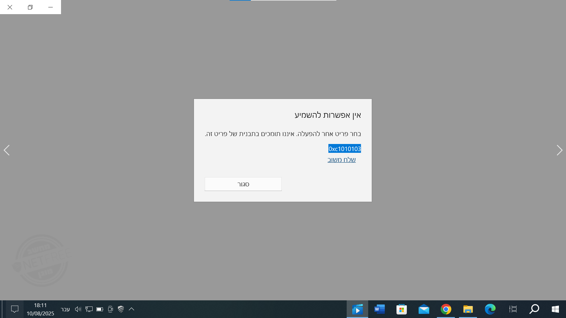 f2589da2-3898-46b5-8648-65ff5ccb3909-חיתוך מסך.png