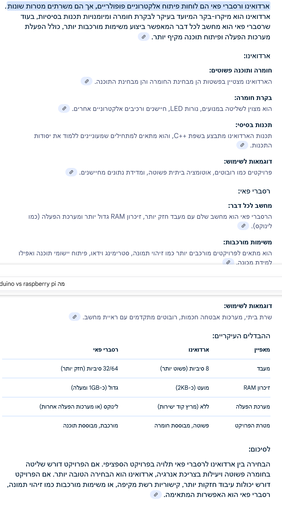 Screenshot 2025-08-12 at 16-19-57 arduino vs raspberry pi מה - Google Search.png