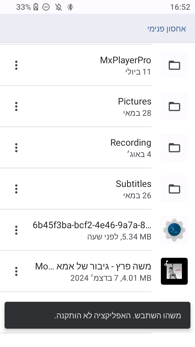 81349b6e-f49e-47cb-81d8-6307523103d2-Screenshot_20250812-165230.png