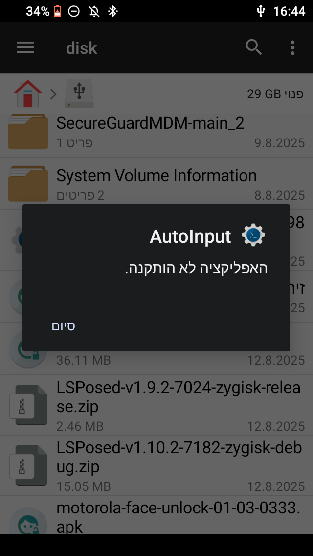 9c7f12f8-3a3e-4e7a-91bf-d45fa4ac5e4c-Screenshot_20250812-164406.png