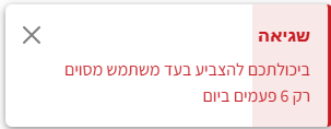 צילום מסך 2025-08-12 182102.png