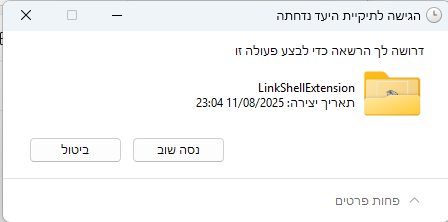 צילום מסך 2025-08-13 172106.png