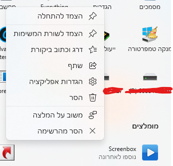 צילום מסך 2025-08-13 183038.png