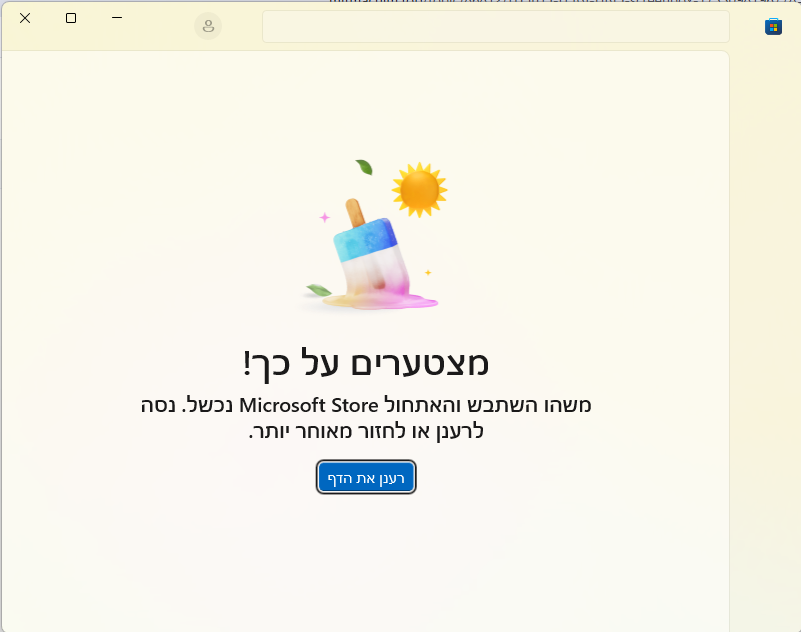 צילום מסך 2025-08-13 184718.png