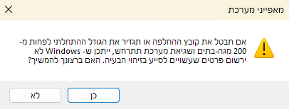 צילום מסך 2025-08-14 011854.png