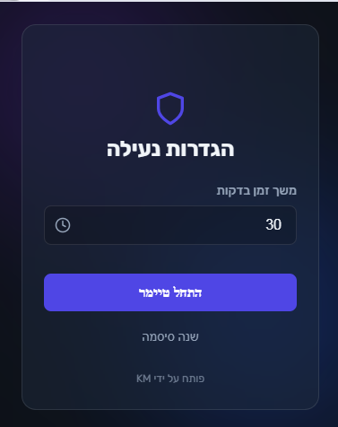 צילום מסך 2025-08-14 183903.png