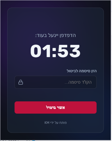 צילום מסך 2025-08-14 183849.png
