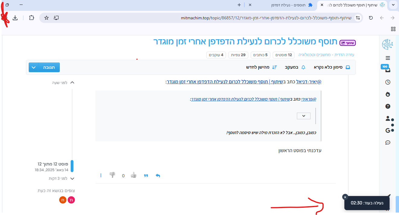 צילום מסך 2025-08-14 183811.png