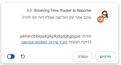 צילום מסך 2025-08-17 151521.png