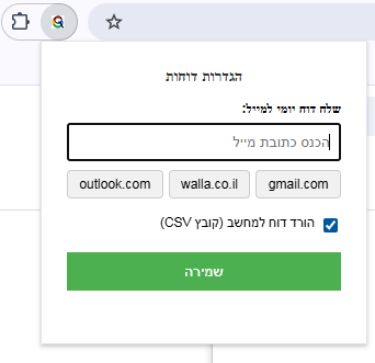 צילום מסך 2025-08-17 151552.png