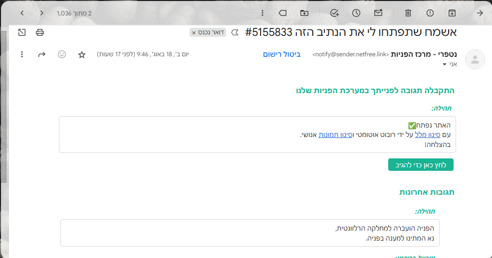 צילום מסך 2025-08-19 025127.png