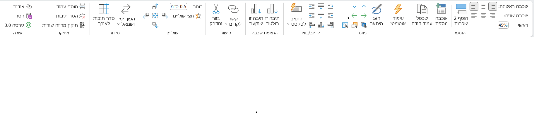 צילום מסך 2025-08-19 164041.png