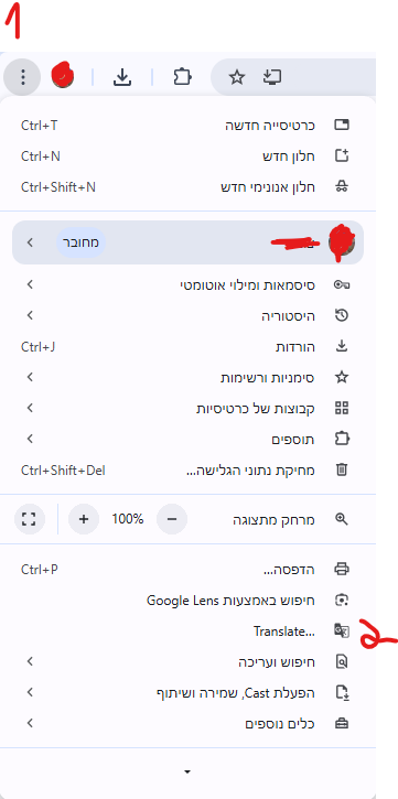 צילום מסך 2025-08-19 173857.png