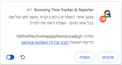 צילום מסך 2025-08-19 180722.png