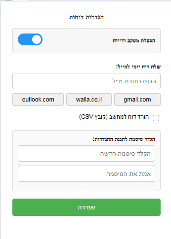 צילום מסך 2025-08-19 180639.png