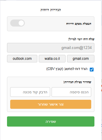 צילום מסך 2025-08-19 180703.png