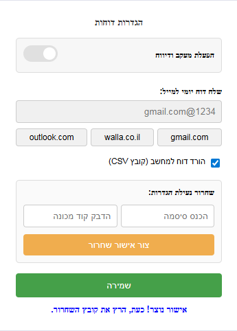 צילום מסך 2025-08-19 180940.png