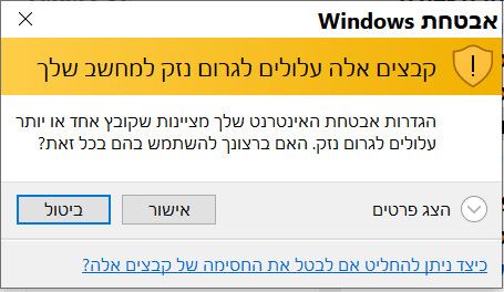 אבטחה.jpg