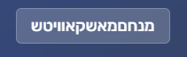 מנחם.png