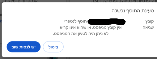 c389c108-f9cb-4c26-8c1c-5c1b98d46f77-תוסף שם.png