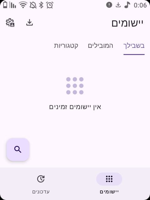 תמונה של WhatsApp‏ 2025-08-22 בשעה 00.06.33_79996f77.jpg