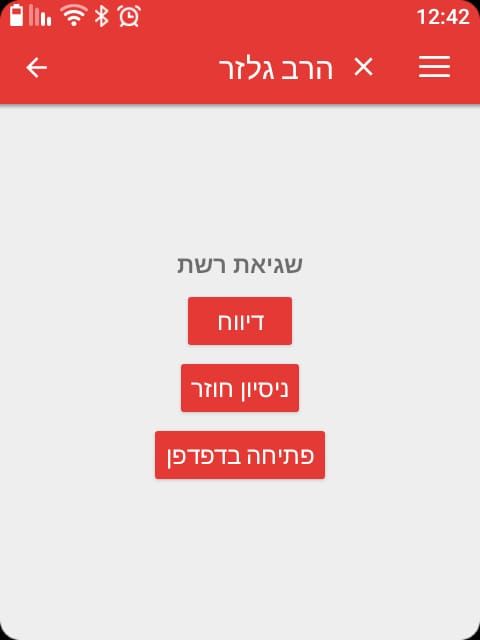 תמונה של WhatsApp‏ 2025-08-22 בשעה 12.42.27_201d1d5e.jpg