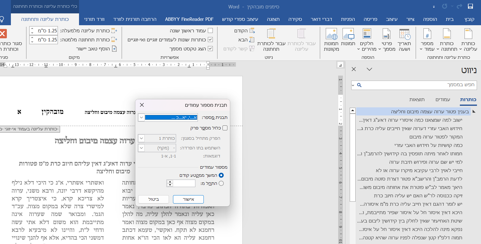 צילום מסך 2025-08-22 124914.png